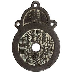 QING: AE charm (55.36g). VF