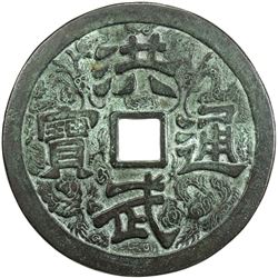 QING: AE charm. F-VF