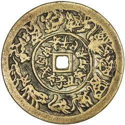 QING: AE charm (19.81g). VF