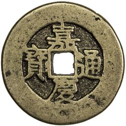 QING: AE charm (32.59g). VF