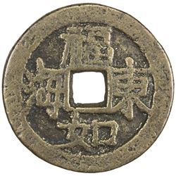 QING: AE charm (8.94g). F-VF