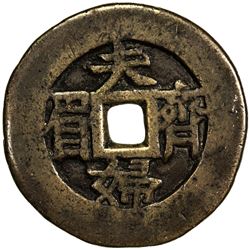 QING: AE charm (20.07g). F