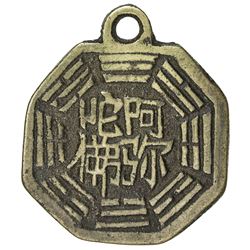 QING: AE charm (16.55g). F