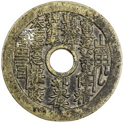 QING: AE charm (18.88g). VF