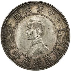 CHINA: Republic, AR dollar, ND (1912). NGC AU58