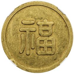 MANCHUKUO: Japanese Occupation, 1932-1945, AV tael (1932). NGC MS60