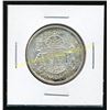 1958 Canadian Silver 50 Cent Coin