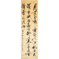 SHANSHI Chinese b.1936 Ink Calligraphy Poem