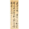 Image 1 : SHANSHI Chinese b.1936 Ink Calligraphy Poem