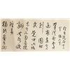 Image 2 : LIN SANZHI Chinese 1898-1989 Ink Calligraphy