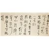 Image 6 : LIN SANZHI Chinese 1898-1989 Ink Calligraphy