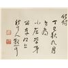 Image 7 : LIN SANZHI Chinese 1898-1989 Ink Calligraphy