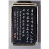 Image 1 : Guangxu Chinese Ink Stone