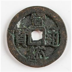 1909-1910 Xuantong Tongbao 1 Cash Hartill-22.1515