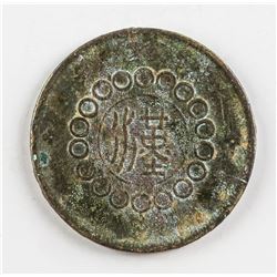 1912 (Year 1) 20 Cash Szechuan Brass Coin Y-448A