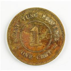 1916 China 1 Cent Brass Coin Kwang Tung Y-417a