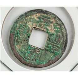1078-1085 China Yuanfeng Tongbao 1 Cash Seal