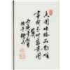 Image 4 : 4 Chinese Porcelain Painting Plaque Signed