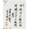 Image 7 : 4 Chinese Porcelain Painting Plaque Signed