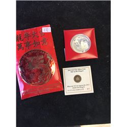 2012 CANADA $10 FINE SILVER COIN! YEAR OF THE DRAGON!