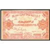 Image 1 : Azerbaijan Socialist Soviet Republic, 1922, Issued Banknote.