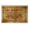 Image 2 : Imperial Bank of China, Shanghai Branch, 1898 "Tael" Issue.