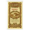 Image 2 : Bank of China, 1925 Issued Banknote.