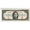 Image 2 : Central Bank of China, 1945 Issue "Specimen Proof" Banknote, Possibly the Finest Known.