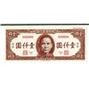 Image 2 : Central Bank of China, 1945 Issue Specimen Proof Banknote.