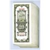 Image 2 : Central Bank of China, 1930, Pack of 100 Sequential Banknotes.