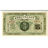 Image 2 : Interest Bearing Treasury Note, 1920 Issue Banknote.