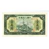 Image 2 : People's Bank of China, 1949 Issue.