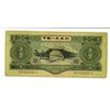 Image 2 : People's Bank of China, 1953, Issue Banknote.