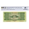 Image 1 : People's Bank of China, 1953, Issue Banknote.
