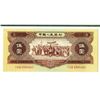 Image 2 : Peoples Bank of China, 1956 Issue Banknote.