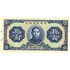 Image 2 : Central Reserve Bank of China, 1940 Proof Banknote.