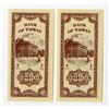 Image 2 : Bank of Taiwan, 1950 Issue High Grade Sequential Banknote Pair.