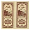 Image 2 : Bank of Taiwan, 1950 Issue High Grade Sequential Banknote Pair.