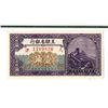Image 2 : Provincial Bank of Chihli, 1926 Issue.
