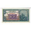 Image 2 : Provincial Bank of Chihli, 1926 Issue Banknote.