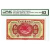 Image 1 : Kwang Sing Co., 1924 "Without Place Name" Issued Banknote.