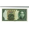 Image 2 : Kwangtung Provincial Bank, 1935 "Without Branch or Signatures" Specimen Banknote.