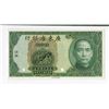 Image 2 : Kwangtung Provincial Bank, 1935 Swatow Issue Specimen.