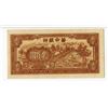 Image 2 : Bank of Central China, 1948 Issue Banknote.