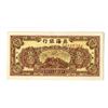 Image 2 : Pei Hai Bank of China, 1948 "Shantung" Issue Banknote.