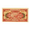 Image 1 : Nung Ming Exchange Bureau, 1927 Private Banknote.