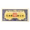 Image 1 : People's Volunteer Army Gasoline Coupon 10 Liters. _____________