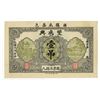 Image 1 : Qiyi County Shuangchengxing Bank, 1928, 1 string banknote. ____________