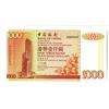 Image 1 : Bank of China, 1994 Replacement Banknote Issue.