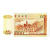 Image 2 : Bank of China, 1994 Replacement Banknote Issue.